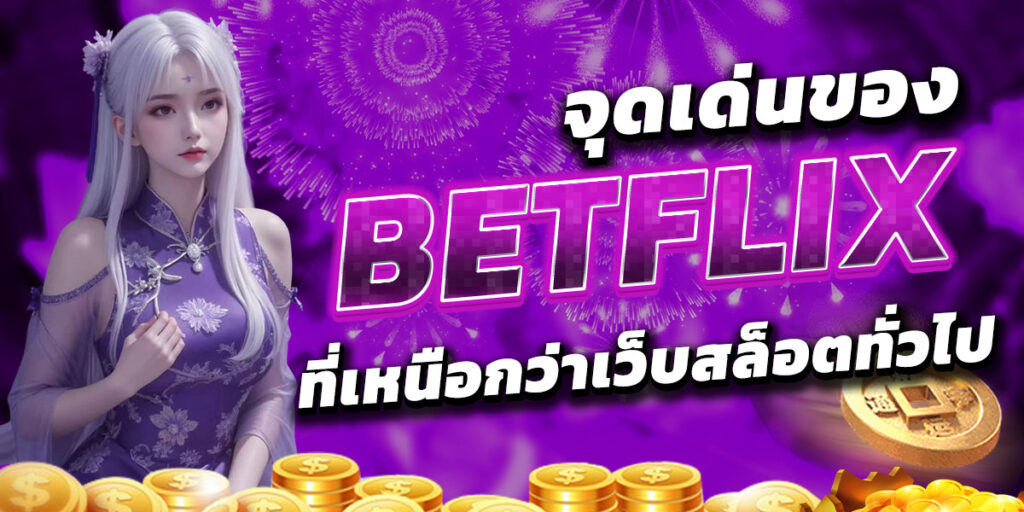 BETFLIX