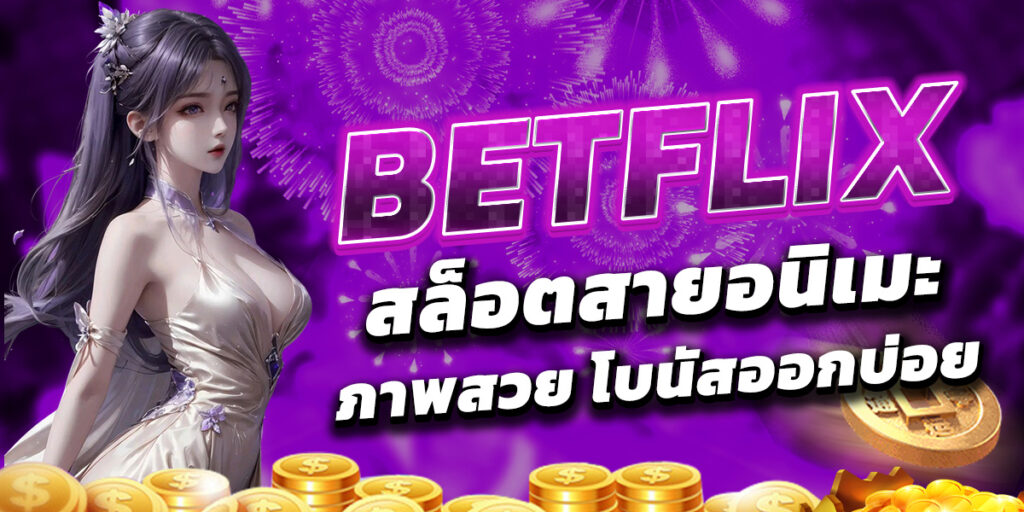 BETFLIX