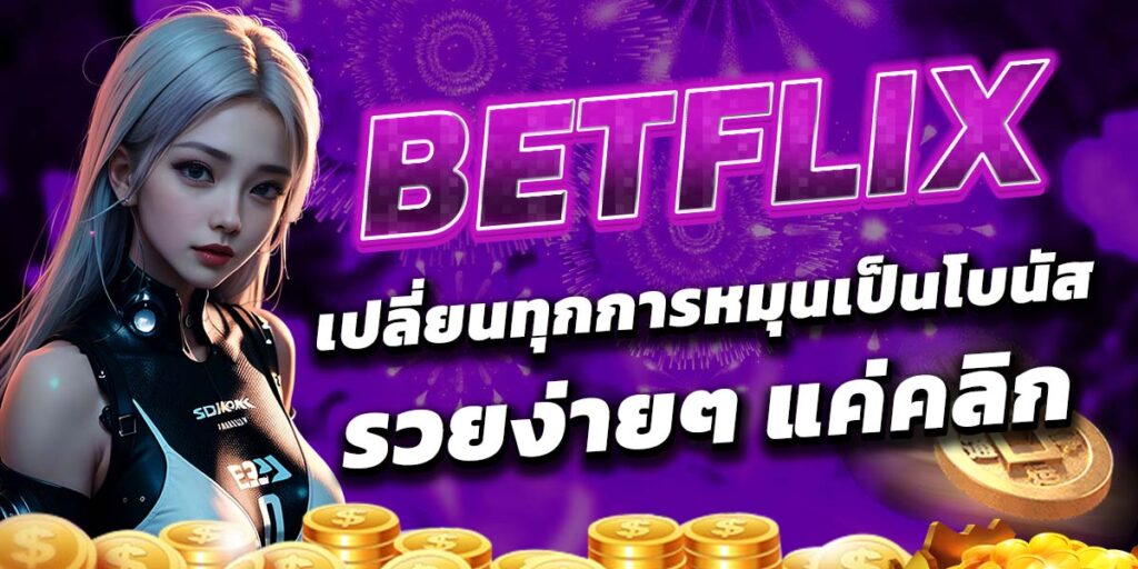 BETFLIX