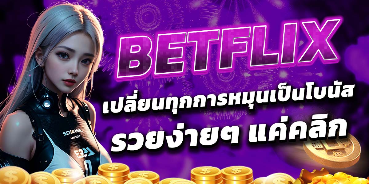 BETFLIX