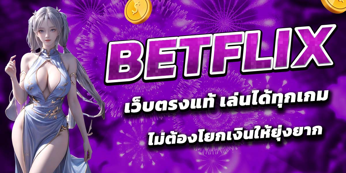 BETFLIX