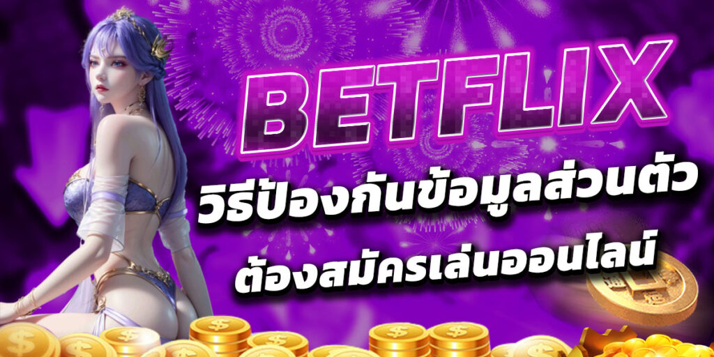 BETFLIX