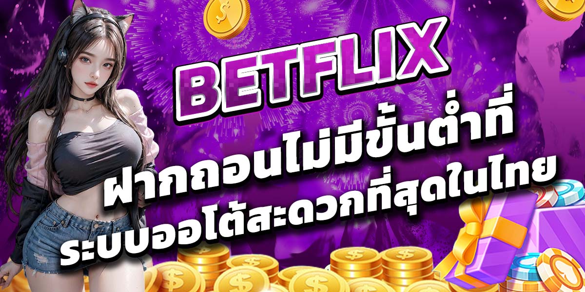 BETFLIX