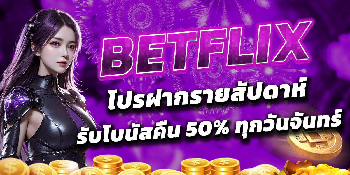 BETFLIX