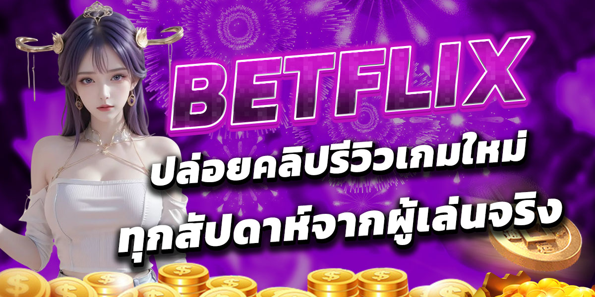 BETFLIX