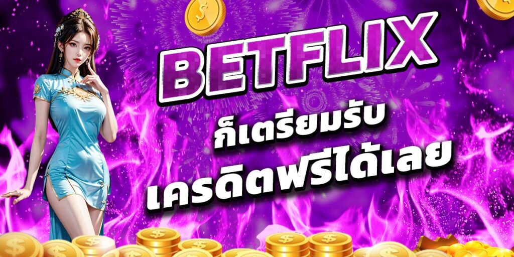 BETFLIX