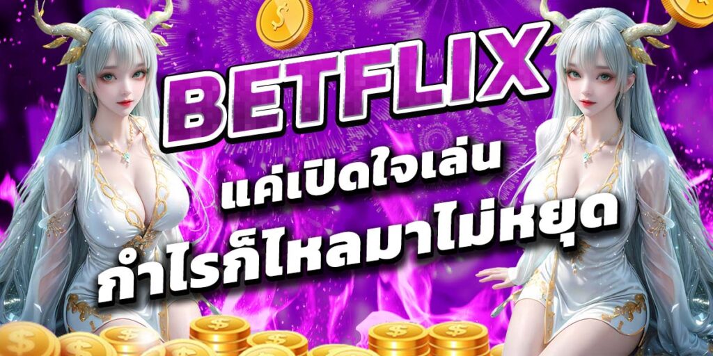 BETFLIX