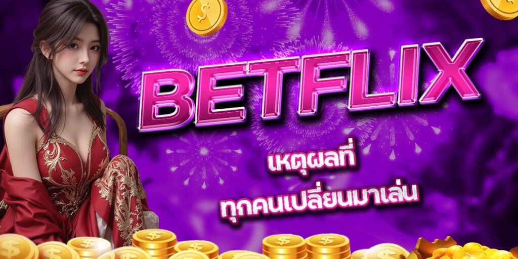 BETFLIX