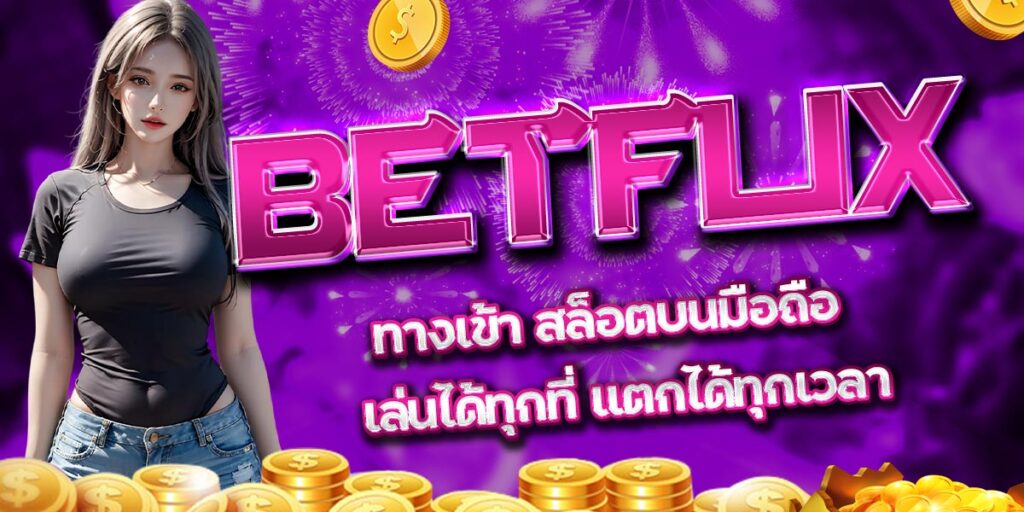 BETFLIX