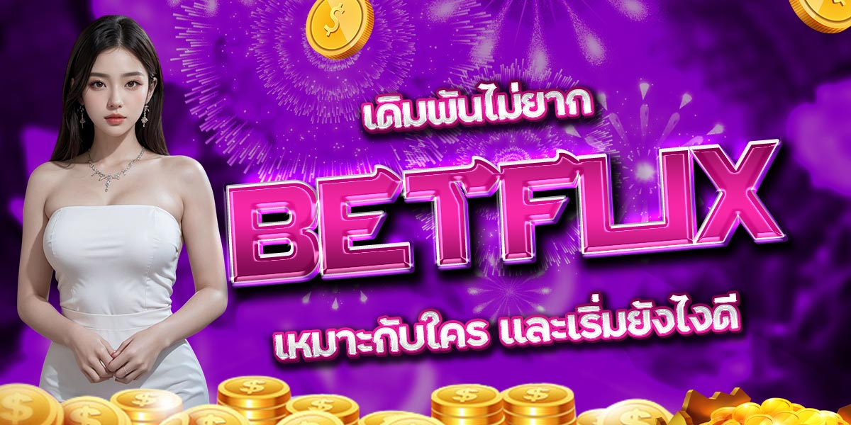 BETFLIX