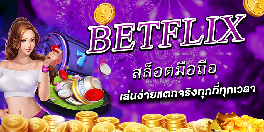 BETFLIX