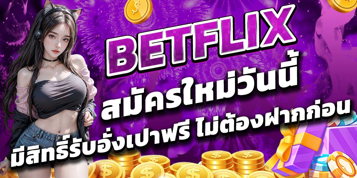 BETFLIX