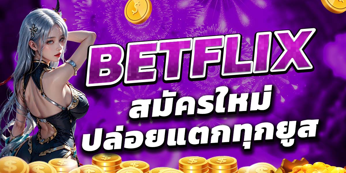BETFLIX