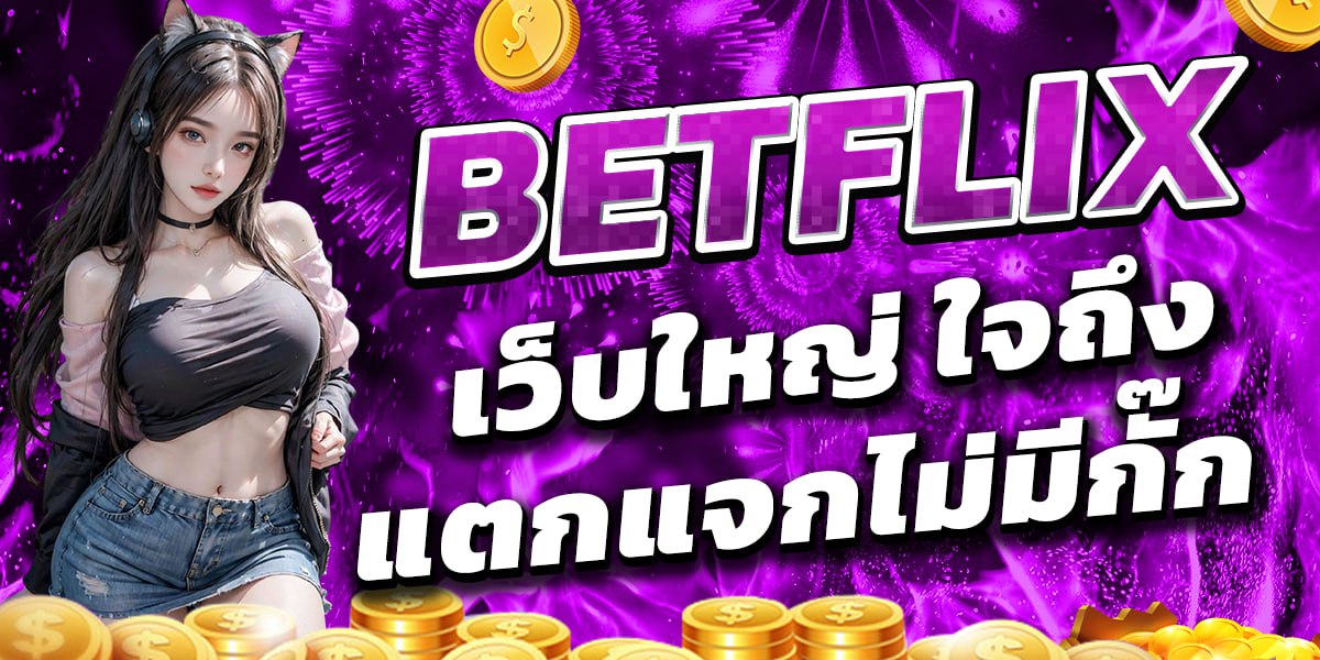 BETFLIX