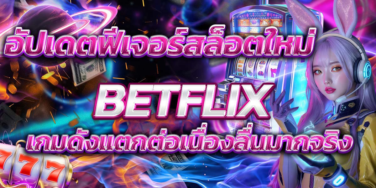 BETFLIX
