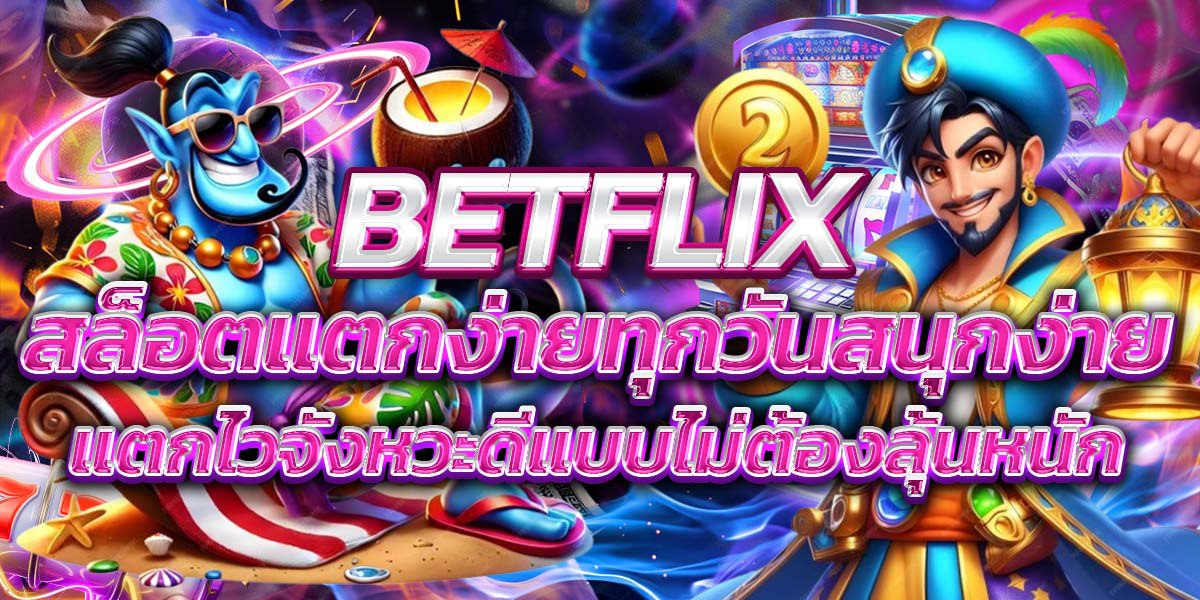 BETFLIX