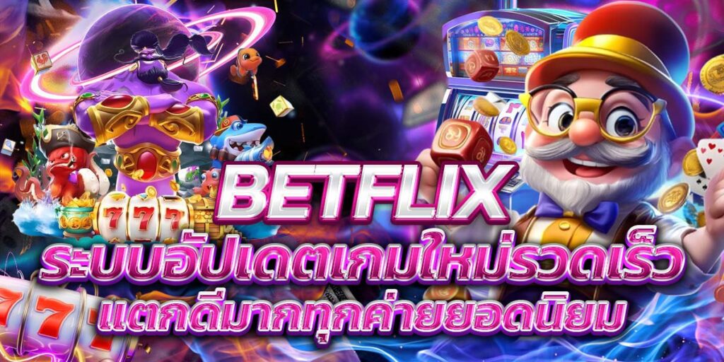 BETFLIX